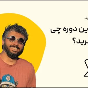 about-advanced-ui-erfan-video